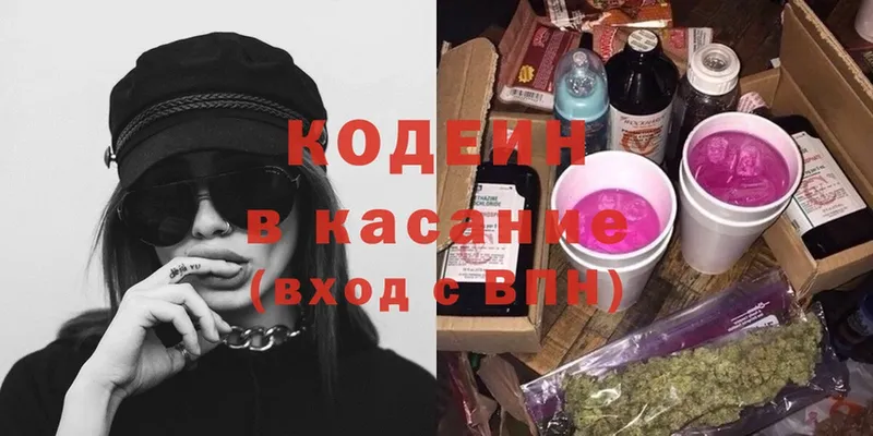 Codein Purple Drank  Ардон 