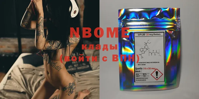 Марки 25I-NBOMe 1,5мг  Ардон 